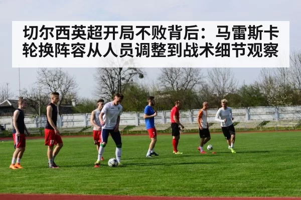 football team training session