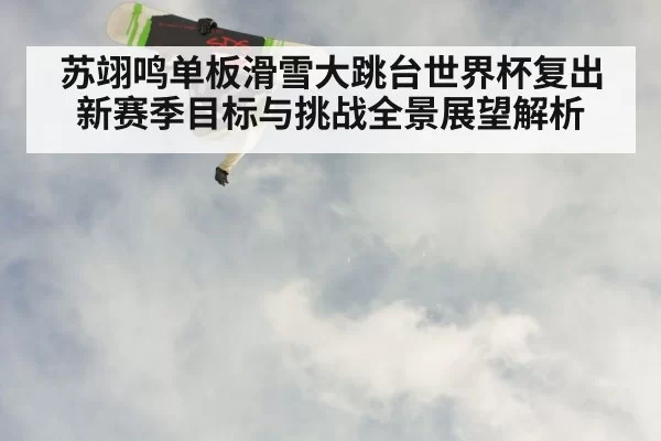 snowboard aerial trick rotation